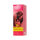 Капли для женщин Rasputnica - 30 мл. - Капиталпродукт - купить с доставкой в Кургане