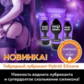 Гибридный анальный лубрикант ProAnal - 50 гр. - Биоритм - купить с доставкой в Кургане