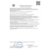Концентрат для приготовления напитка  Ночная Бабочка  - 4 табл.(0,5 гр.) - Капиталпродукт - купить с доставкой в Кургане