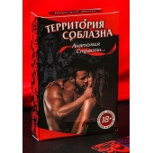 Эротическая игра для двоих  Анатомия страсти - Сима-Ленд - купить с доставкой в Кургане