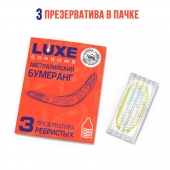 Презервативы Luxe  Австралийский Бумеранг  с ребрышками - 3 шт. - Luxe - купить с доставкой в Кургане