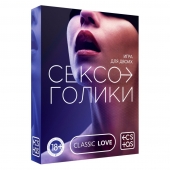 Эротическая игра для двоих «Сексоголики» - Сима-Ленд - купить с доставкой в Кургане