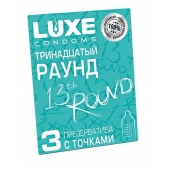 Презервативы с точками  Тринадцатый раунд  - 3 шт. - Luxe - купить с доставкой в Кургане