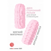 Розовый мастурбатор Marshmallow Maxi Fruity - Lola Games - в Кургане купить с доставкой