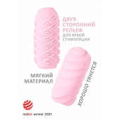 Розовый мастурбатор Marshmallow Maxi Juicy - Lola Games - в Кургане купить с доставкой
