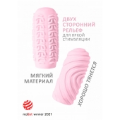 Розовый мастурбатор Marshmallow Maxi Sugary - Lola Games - в Кургане купить с доставкой