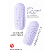 Сиреневый мастурбатор Marshmallow Maxi Sugary - Lola Games - в Кургане купить с доставкой