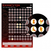 Скретч-плакат  Секс-гид. Камасутра  формата А3 - Сима-Ленд - купить с доставкой в Кургане