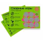 Скретч-игра для взрослых  Озорные игры - YESORYES - купить с доставкой в Кургане