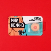 Мялка-релаксант «Мни нежно» - Сима-Ленд - купить с доставкой в Кургане