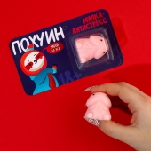 Мялка-релаксант «Забей на всё» - Сима-Ленд - купить с доставкой в Кургане