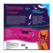 Игра  Территория соблазна.Нежная романтика - Сима-Ленд - купить с доставкой в Кургане