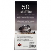 Горячие купоны  50 оттенков желаний - Сима-Ленд - купить с доставкой в Кургане