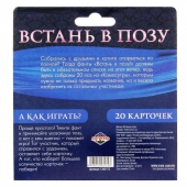 Фанты  Встань в позу - Сима-Ленд - купить с доставкой в Кургане