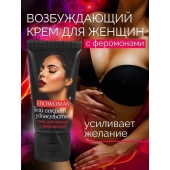 Женский возбуждающий крем с феромонами EroWoman - 25 гр. - Биоритм - купить с доставкой в Кургане