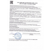 Капсулы для мужчин Man - SuperCaps - купить с доставкой в Кургане