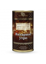 Натуральное массажное масло  Янтарное утро  - 50 мл. - БиоМед - купить с доставкой в Кургане