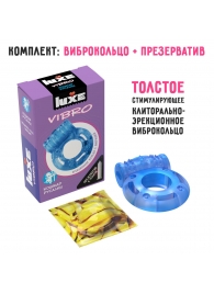Голубое эрекционное виброкольцо Luxe VIBRO  Кошмар русалки  + презерватив - Luxe - в Кургане купить с доставкой