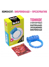 Голубое эрекционное виброкольцо Luxe VIBRO  Райская птица  + презерватив - Luxe - в Кургане купить с доставкой