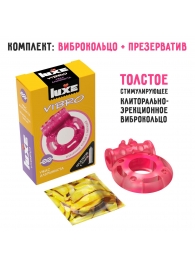 Розовое эрекционное виброкольцо Luxe VIBRO  Ужас Альпиниста  + презерватив - Luxe - в Кургане купить с доставкой