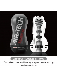 Мастурбатор AIR-TECH Squeeze Strong - Tenga - в Кургане купить с доставкой