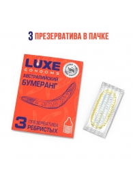 Презервативы Luxe  Австралийский Бумеранг  с ребрышками - 3 шт. - Luxe - купить с доставкой в Кургане
