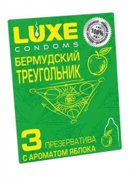 Презервативы Luxe  Бермудский треугольник  с яблочным ароматом - 3 шт. - Luxe - купить с доставкой в Кургане