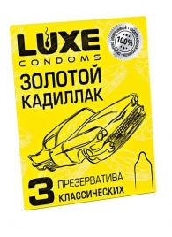 Классические гладкие презервативы  Золотой кадиллак  - 3 шт. - Luxe - купить с доставкой в Кургане