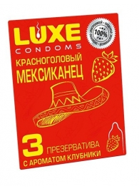 Презервативы с клубничным ароматом  Красноголовый мексиканец  - 3 шт. - Luxe - купить с доставкой в Кургане