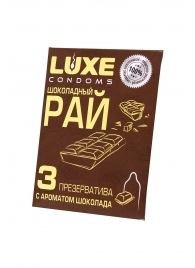 Презервативы с ароматом шоколада  Шоколадный рай  - 3 шт. - Luxe - купить с доставкой в Кургане