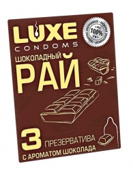 Презервативы с ароматом шоколада  Шоколадный рай  - 3 шт. - Luxe - купить с доставкой в Кургане