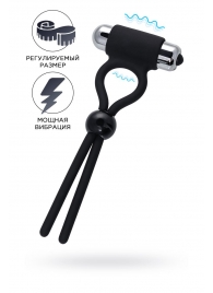 Черное эрекционное лассо Ect с виброэлементом - A-toys - в Кургане купить с доставкой