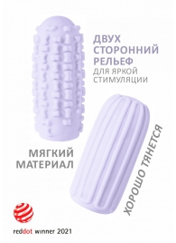 Сиреневый мастурбатор Marshmallow Maxi Syrupy - Lola Games - в Кургане купить с доставкой