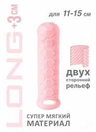 Розовый фаллоудлинитель Homme Long - 15,5 см. - Lola Games - в Кургане купить с доставкой