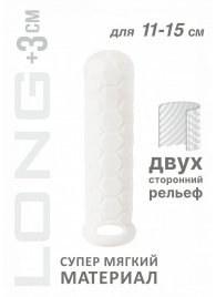 Белый фаллоудлинитель Homme Long - 15,5 см. - Lola Games - в Кургане купить с доставкой