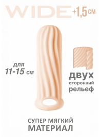 Телесный фаллоудлинитель Homme Wide - 13 см. - Lola Games - в Кургане купить с доставкой