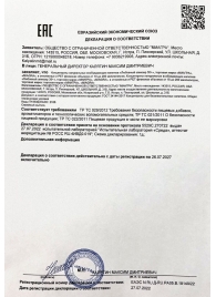 Возбудитель  Любовный эликсир 30+  - 20 мл. - Миагра - купить с доставкой в Кургане