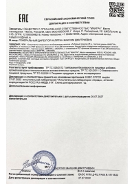 Возбудитель  Любовный эликсир 45+  - 20 мл. - Миагра - купить с доставкой в Кургане