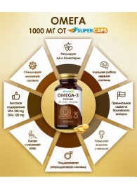 Пищевая добавка SuperCaps OMEGA-3 - 50 капсул (1000 мг) - SuperCaps - купить с доставкой в Кургане