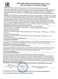 Пищевая добавка SuperCaps VITAMIN D3 2000 ME - 120 капсул - SuperCaps - купить с доставкой в Кургане