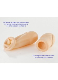 Латексный удлинитель пениса - Sitabella - в Кургане купить с доставкой