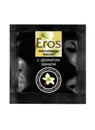 Саше массажного масла Eros sweet c ароматом ванили - 4 гр. - Биоритм - купить с доставкой в Кургане