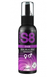 Расслабляющий анальный спрей S8 Ease Anal Relax Spray - 30 мл. - Stimul8 - купить с доставкой в Кургане