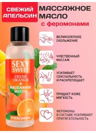 Массажное масло Sexy Sweet Fresh Orange с ароматом апельсина и феромонами - 75 мл. - Биоритм - купить с доставкой в Кургане