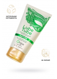 Интимный гель на водной основе Lube Tube Nature - 150 мл. - ORGIE - купить с доставкой в Кургане