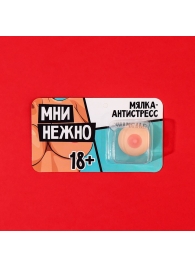 Мялка-релаксант «Мни нежно» - Сима-Ленд - купить с доставкой в Кургане