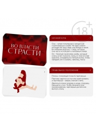 Набор для двоих «Во власти страсти»: черный вибратор и 20 карт - Сима-Ленд - купить с доставкой в Кургане