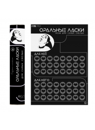Плакат для двоих «Оральные ласки» со скретч-слоем - Сима-Ленд - купить с доставкой в Кургане