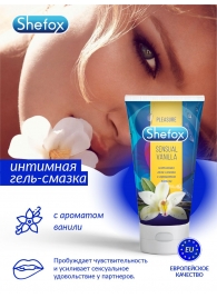 Интимная гель-смазка Shefox «Чувственная ваниль» - 50 мл. - Shefox - купить с доставкой в Кургане