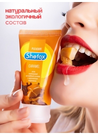 Интимная гель-смазка Shefox «Карамель» - 50 мл. - Shefox - купить с доставкой в Кургане